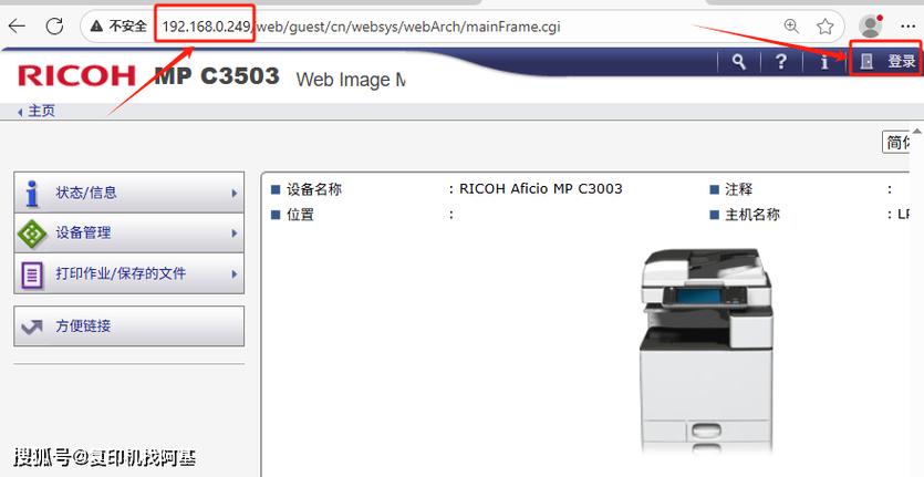 理光7001扫描设置找不到路径