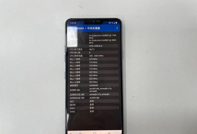 骁龙845相当于苹果a几