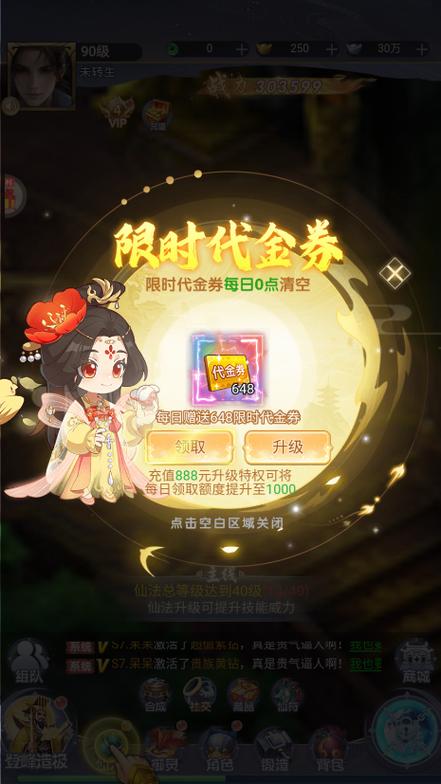 无限充值代金券手游