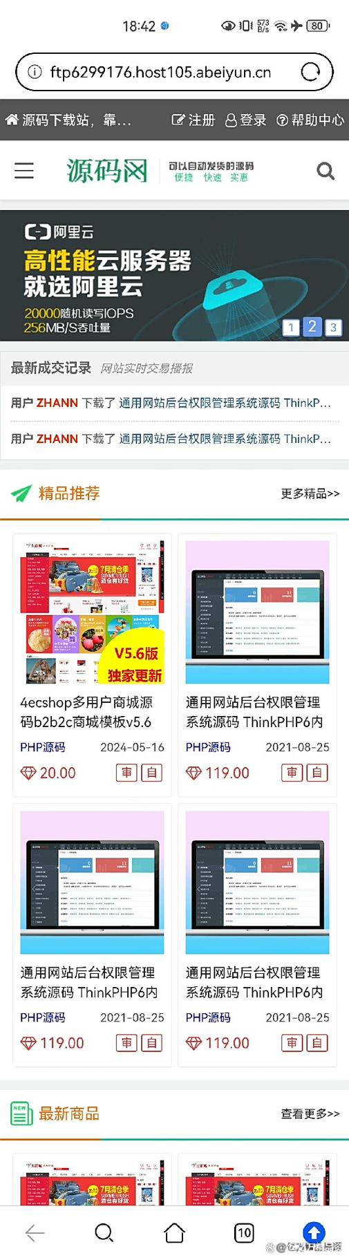 虚拟产品货源网