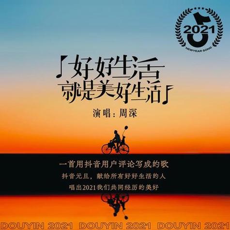 美好生活杂志