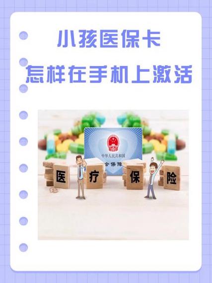 少儿医保绑定医院变更