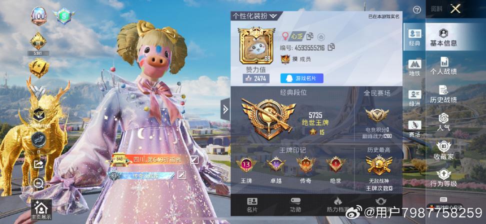 和平精英兵团有什么好处