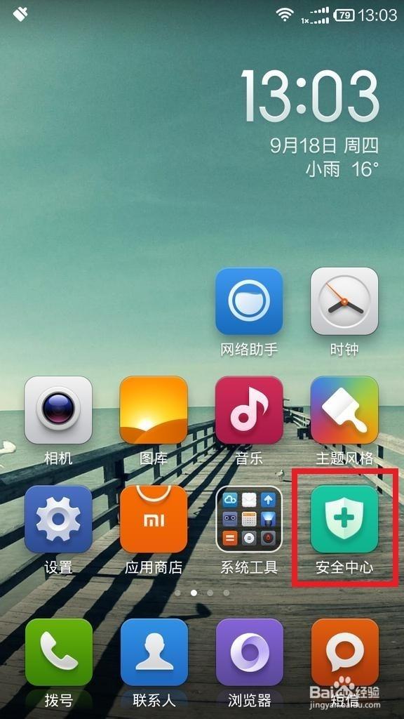 荣耀10手机无网络设置