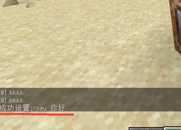 如何在我的世界用命令方块造出被雷