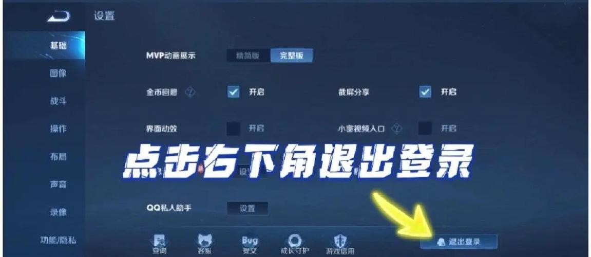 王者荣耀微信切换账号怎么玩
