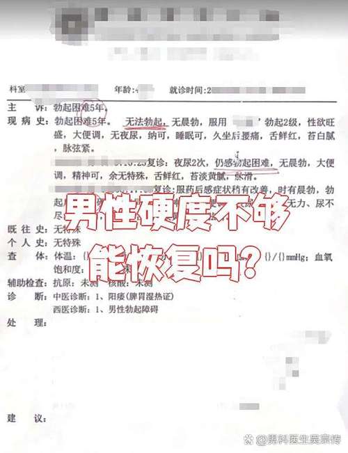 硬度不够能自行恢复吗