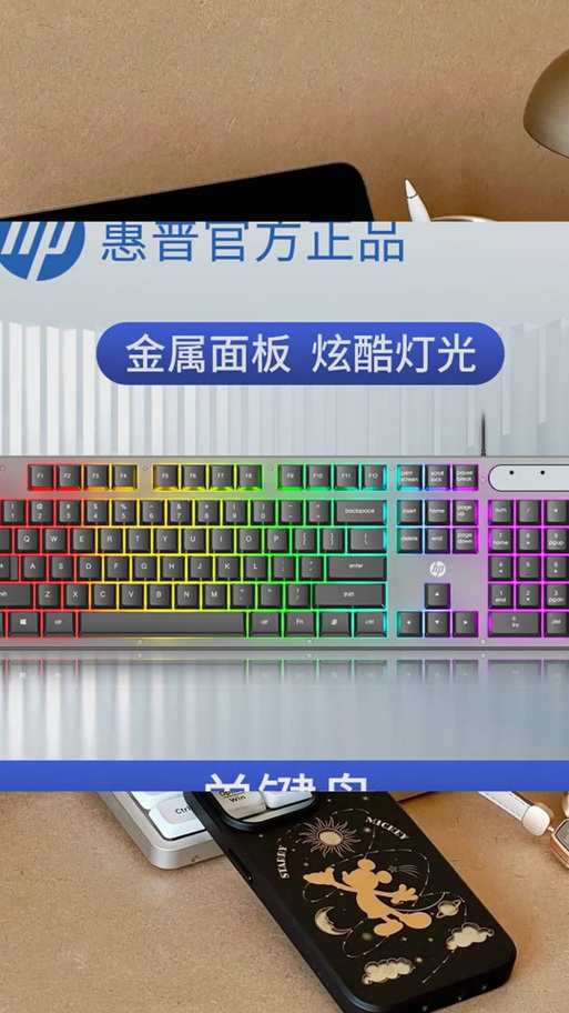惠普键盘如何调灯光