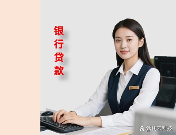 个人去银行贷款好贷吗