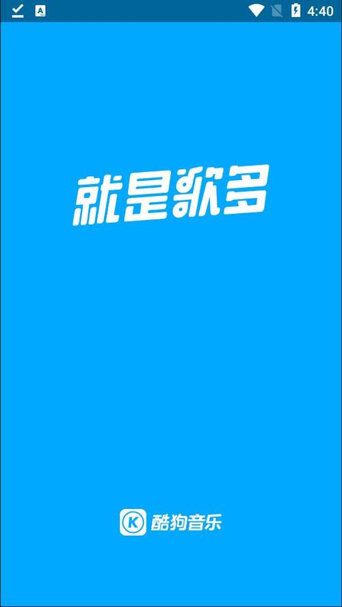 下载酷狗2026