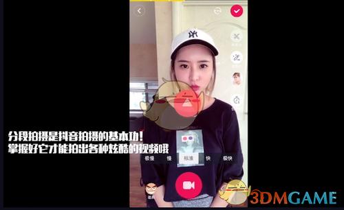 如何分段拍摄视频