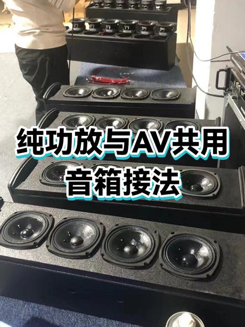二功放共用一对音箱