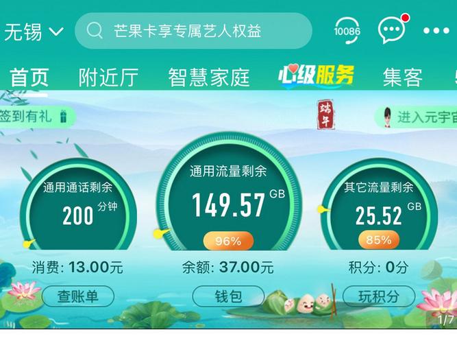 星TV授权码