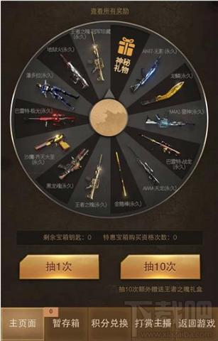 cf官网最新抽奖活动网址是多少