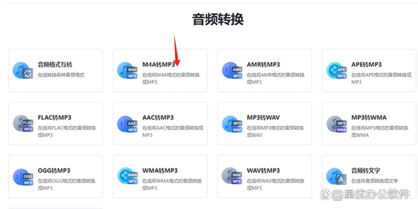 转mp3格式