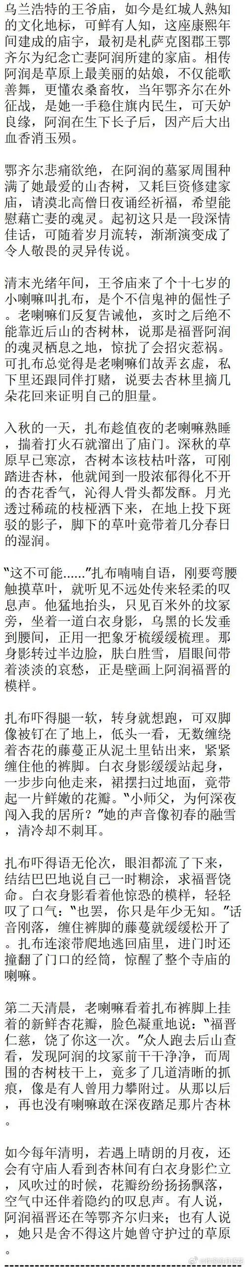 民间灵异故事大全真实故事