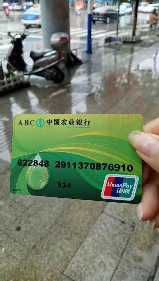 农行二类卡升级一类卡