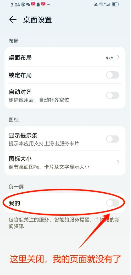 荣耀手机负一屏在哪里设置