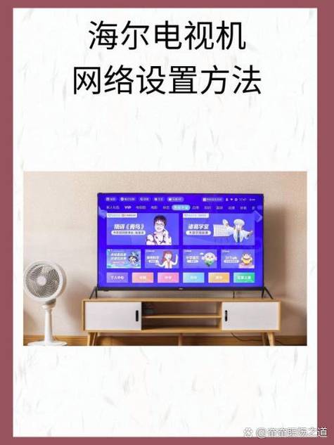 电视如何连接网络