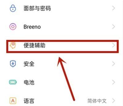 oppo双击亮屏在哪里