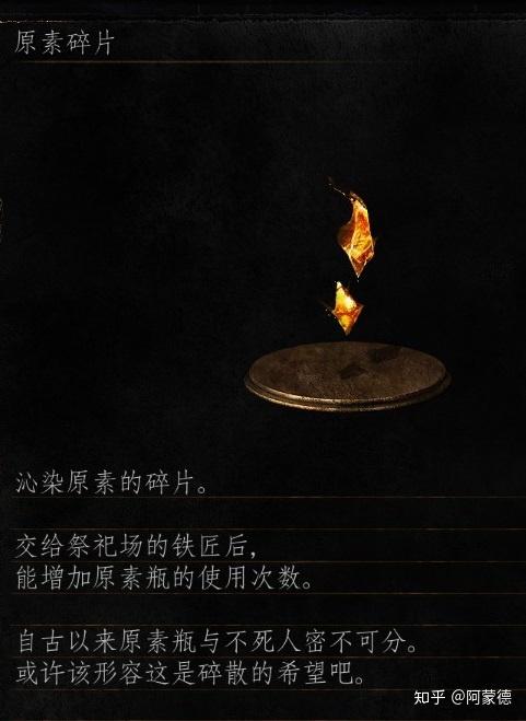 黑暗之魂3放置物品看不见