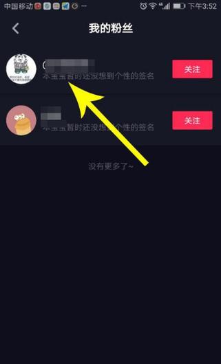 不取关怎么退出粉丝团