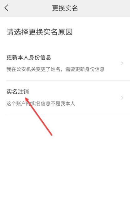 美团外卖实名认证方法