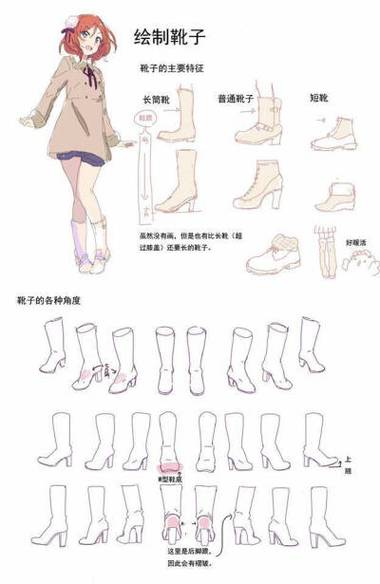 动漫女生鞋子画法
