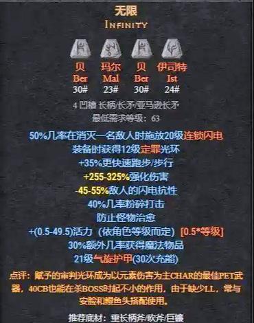 暗黑2装备镶嵌后如何去除