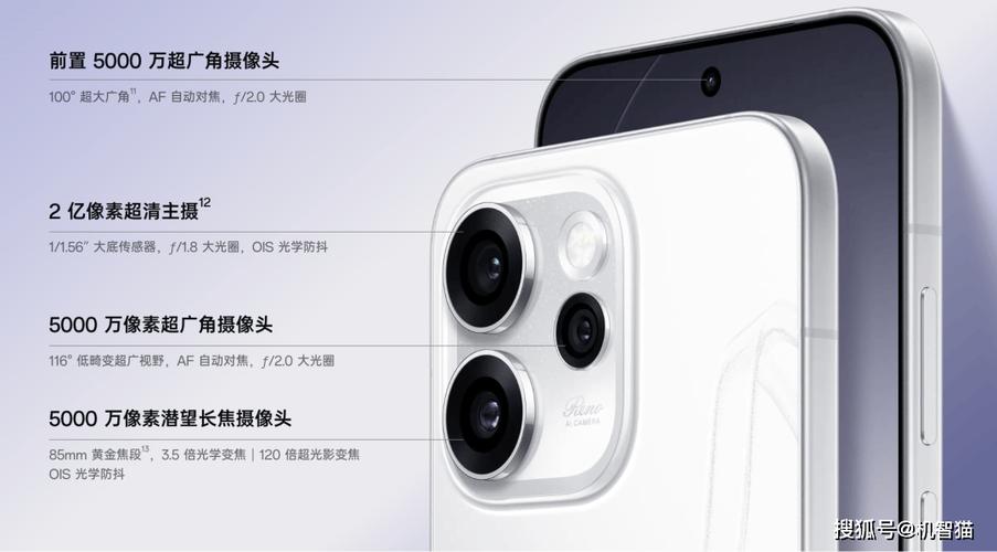 手机内置摄像头的连接口