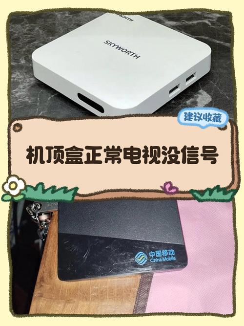 电信机顶盒错误代码30007