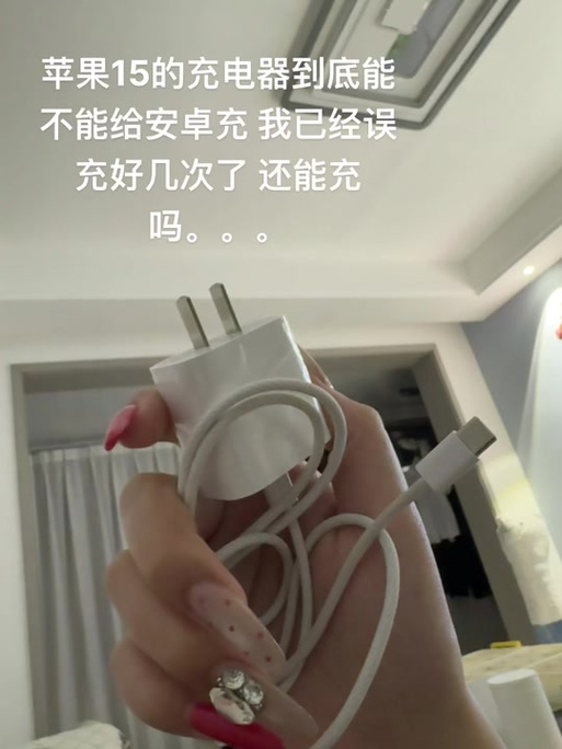 不认识的人跟你借充电器