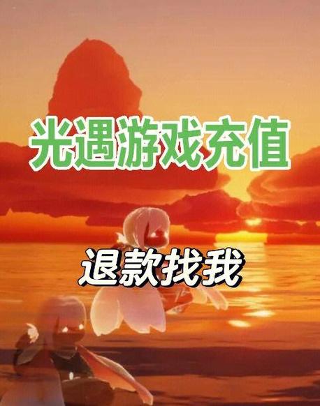 光遇未成年可以充钱吗