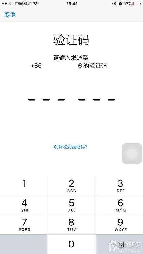 苹果双重认证收不到验证码怎么登陆