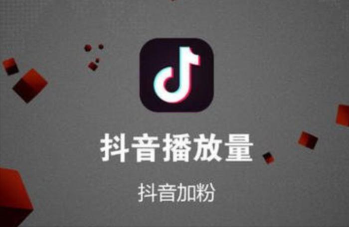 抖音如何提高浏览量
