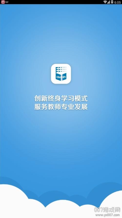 继教网登录入口