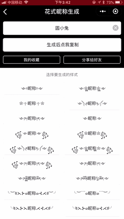 bilibili昵称可用符号