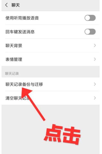 钉钉聊天记录保存路径