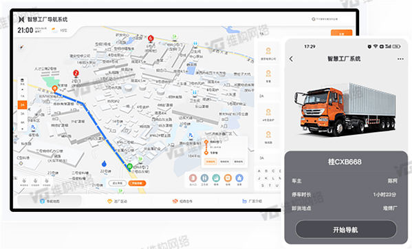 危险品货车专用导航地图
