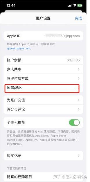 不小心把钱充到苹果id怎么办