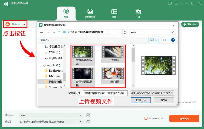 mp视频怎么打开