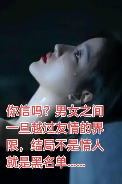 男女之间一旦感到陌生