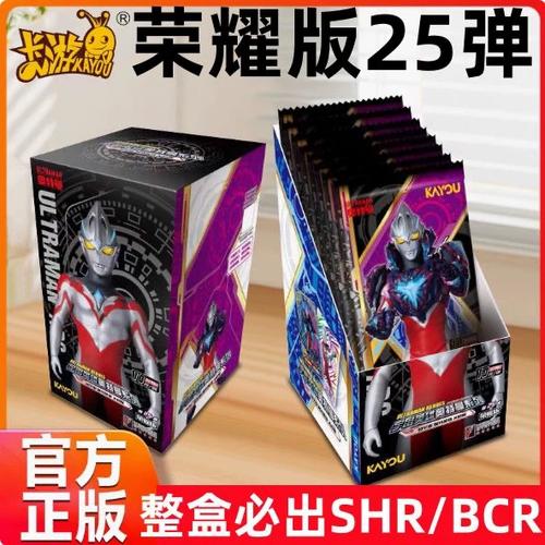 10元包奥特曼卡片