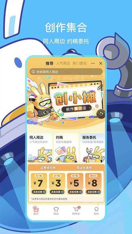 原神pc和手机互通吗