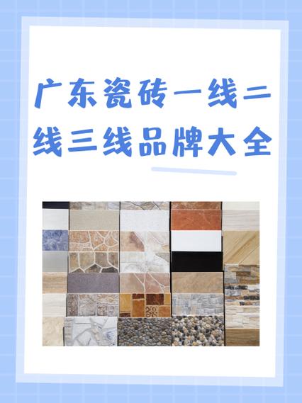 口碑最好的三线瓷砖品牌