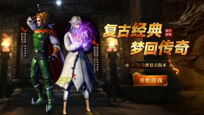 天尊传奇602游戏平台