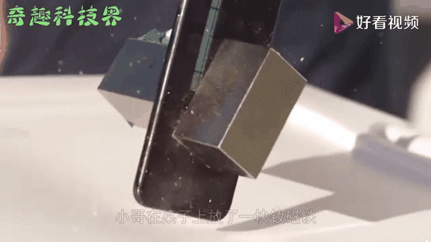磁铁靠近手机