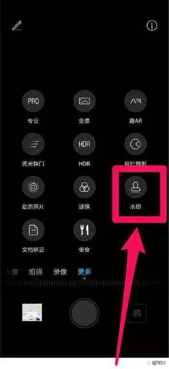 轻颜相机怎么加时间水印