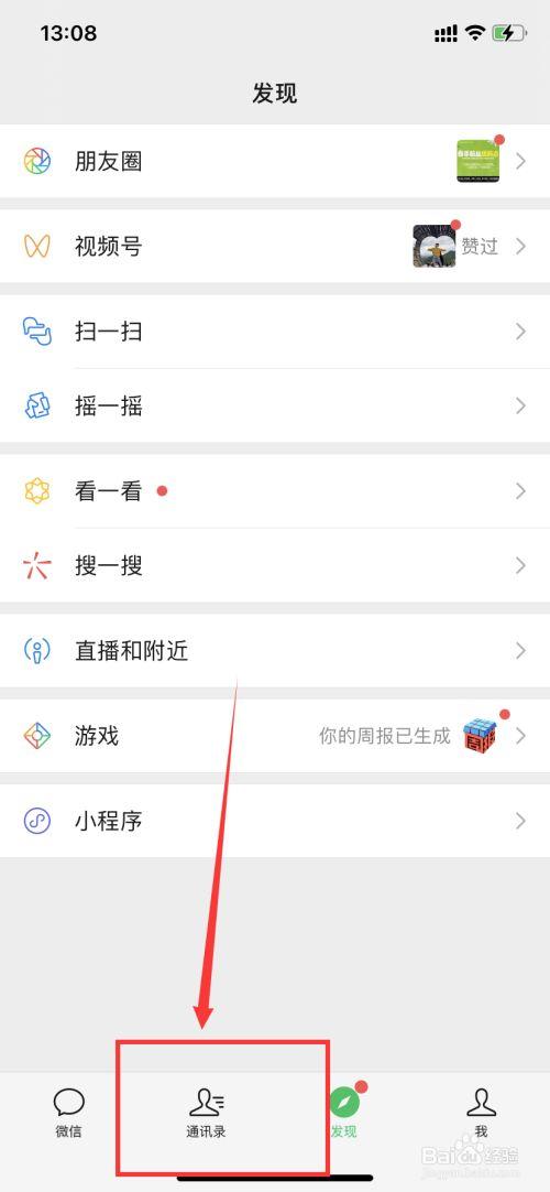 微信怎么永远改不了备注