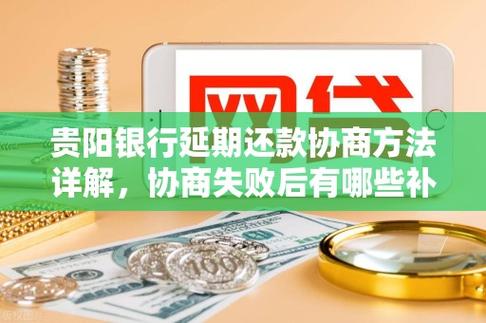 银行不肯协商还款如何解决